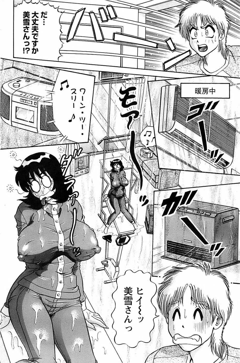 Action Pizazz Special 2006-10 page 116 full