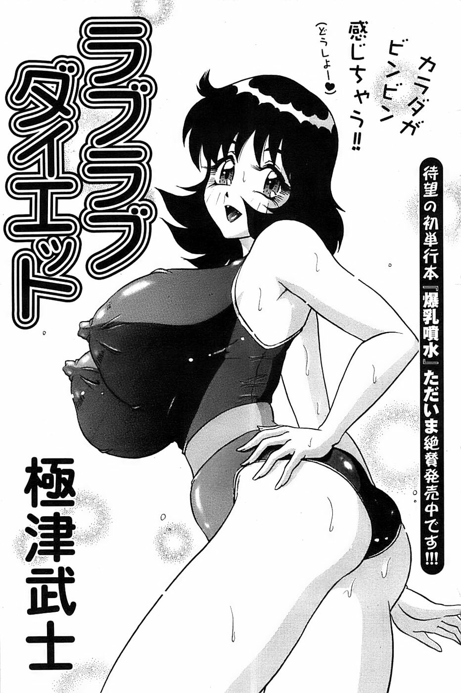 Action Pizazz Special 2006-10 page 117 full