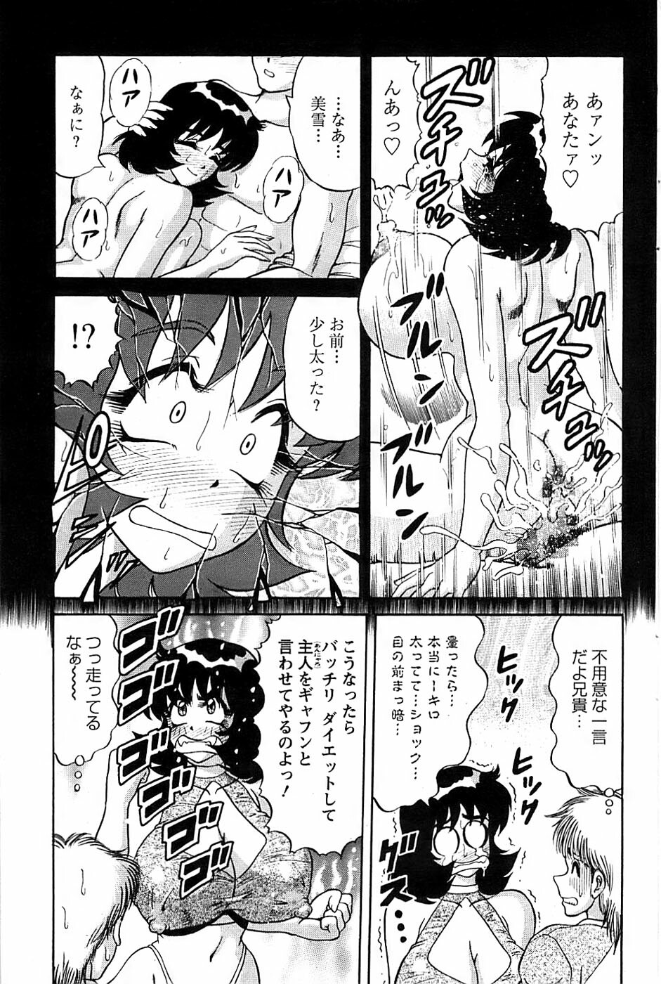 Action Pizazz Special 2006-10 page 119 full