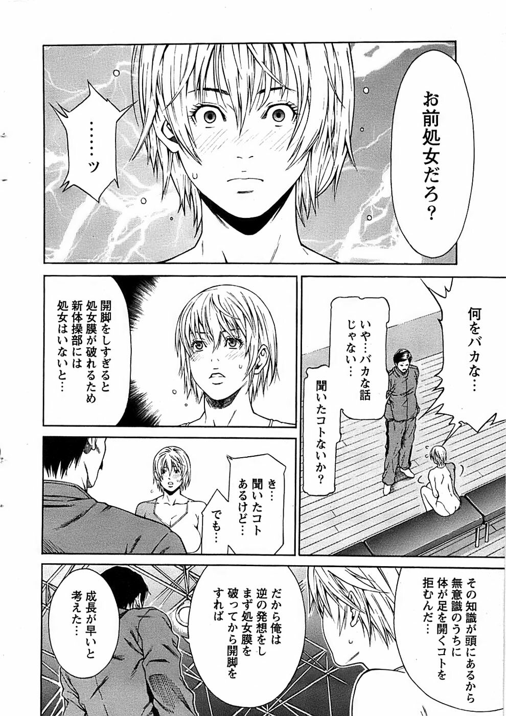 Action Pizazz Special 2006-10 page 12 full