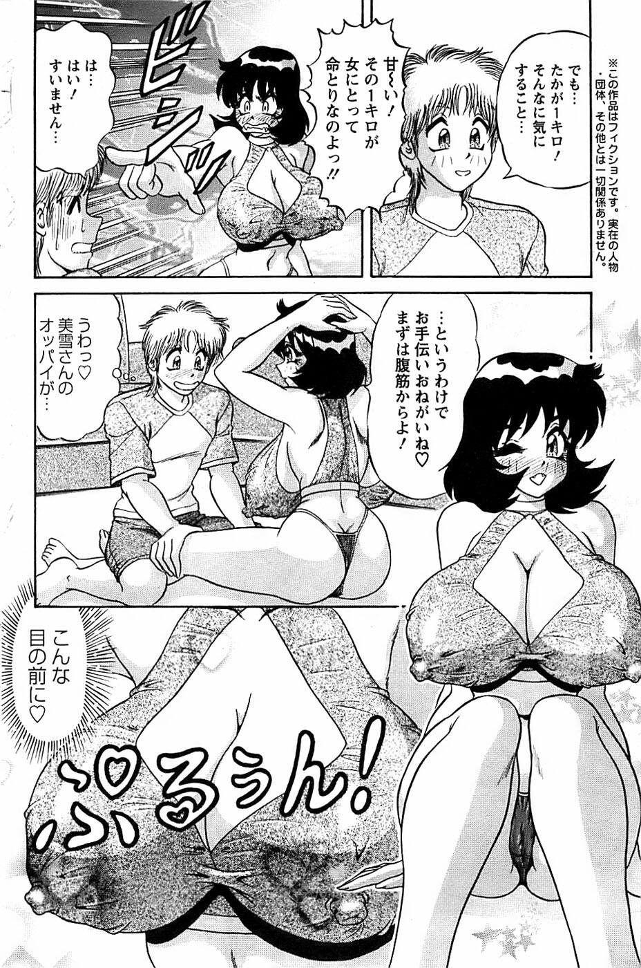 Action Pizazz Special 2006-10 page 120 full
