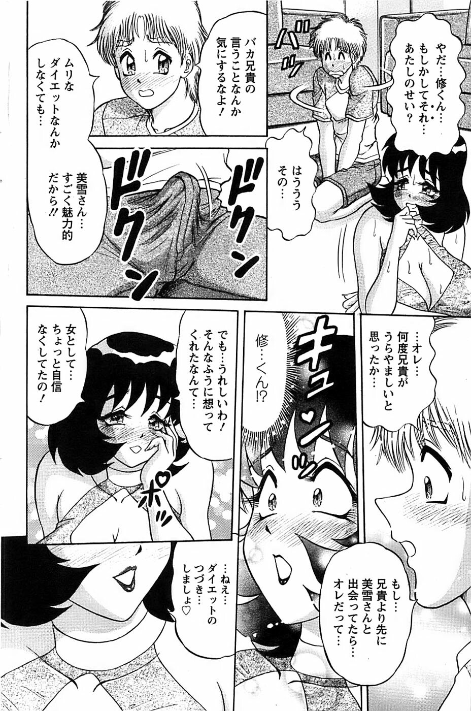 Action Pizazz Special 2006-10 page 122 full
