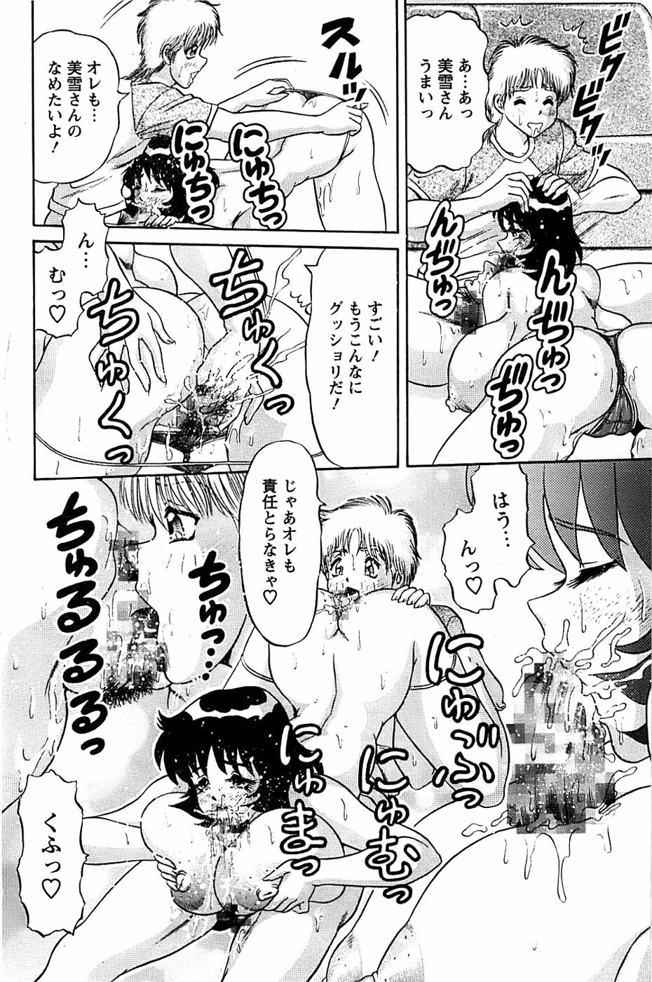 Action Pizazz Special 2006-10 page 124 full