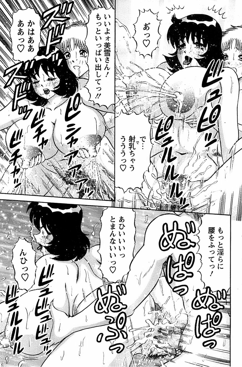 Action Pizazz Special 2006-10 page 127 full