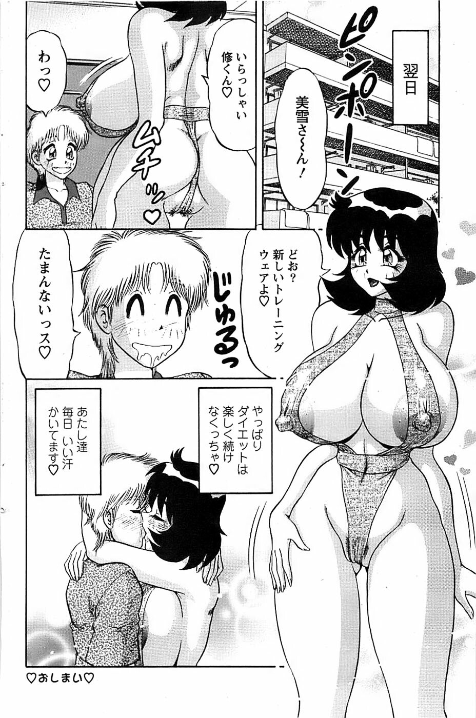 Action Pizazz Special 2006-10 page 130 full