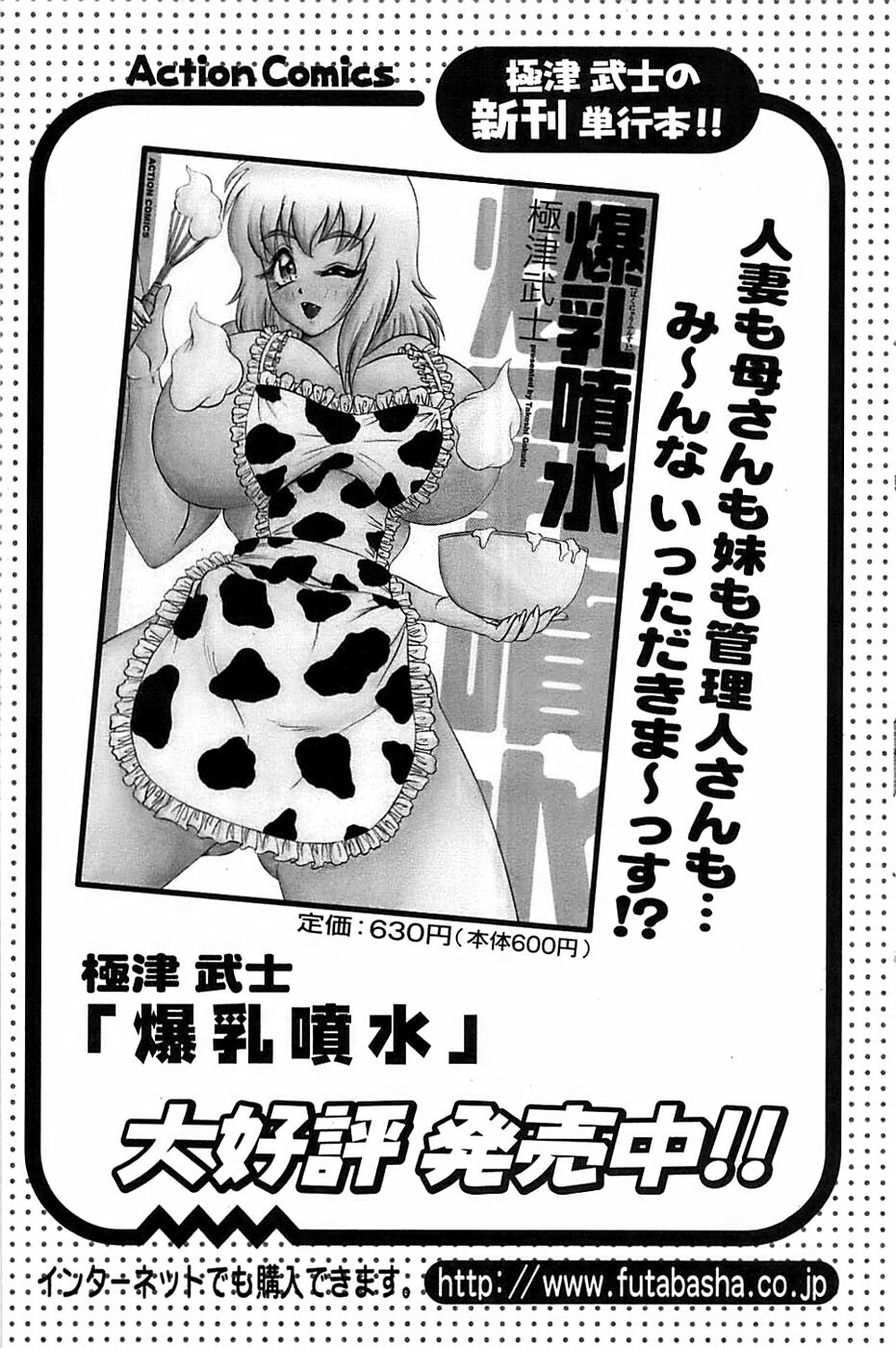 Action Pizazz Special 2006-10 page 131 full