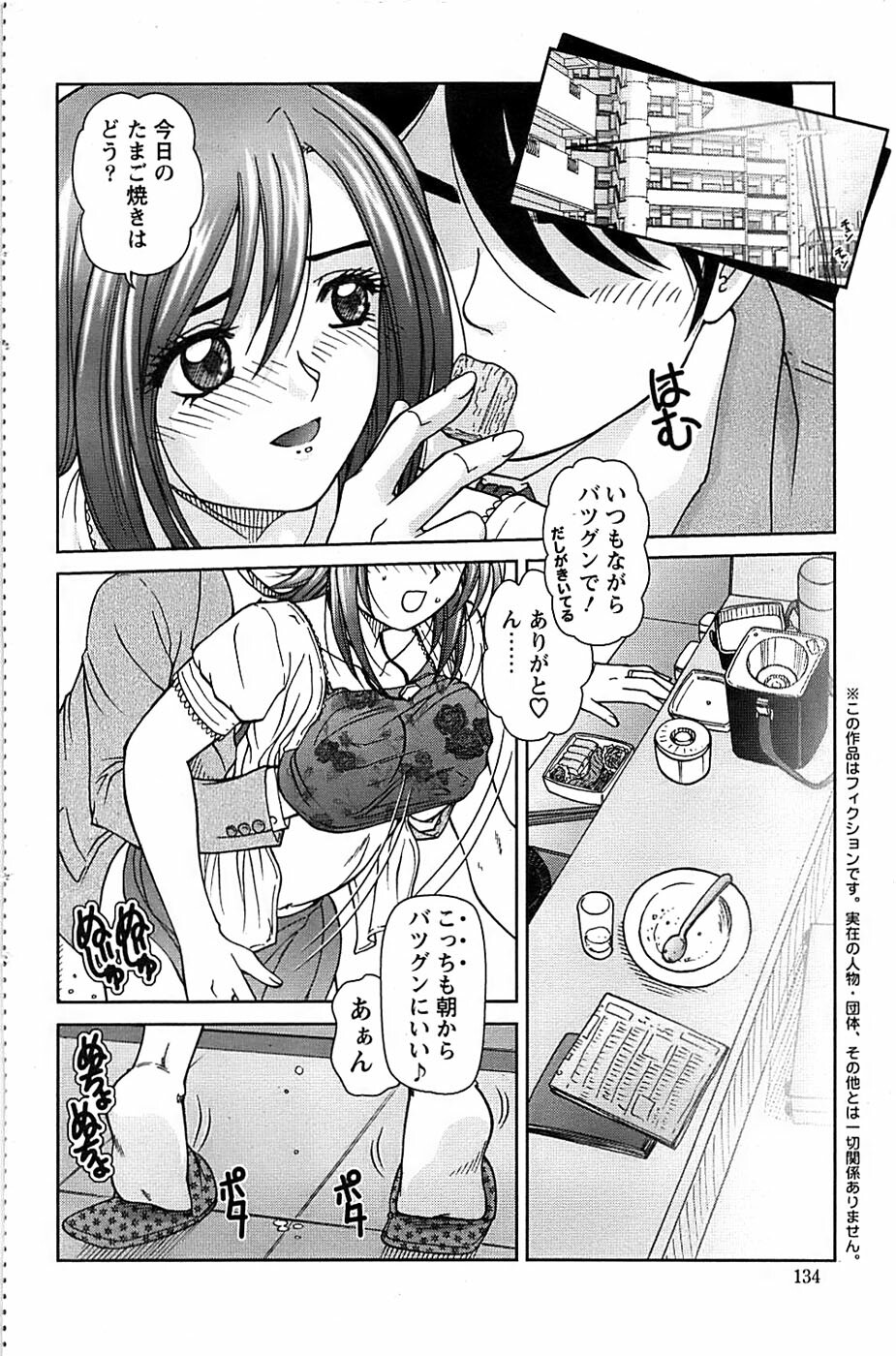 Action Pizazz Special 2006-10 page 134 full