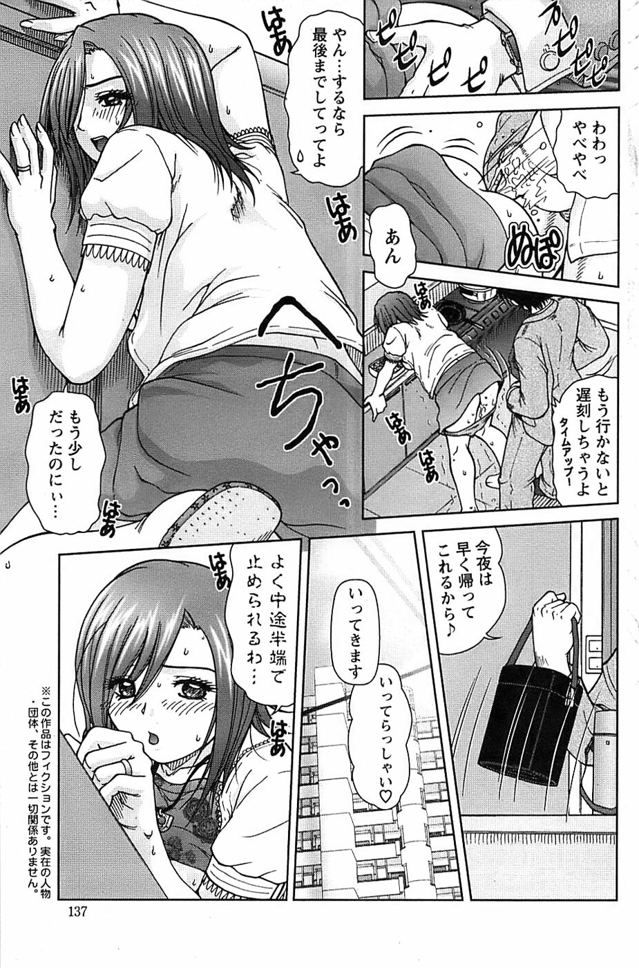 Action Pizazz Special 2006-10 page 137 full