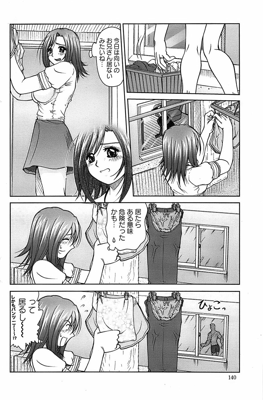 Action Pizazz Special 2006-10 page 140 full