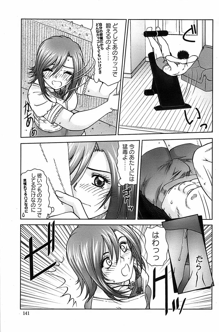 Action Pizazz Special 2006-10 page 141 full