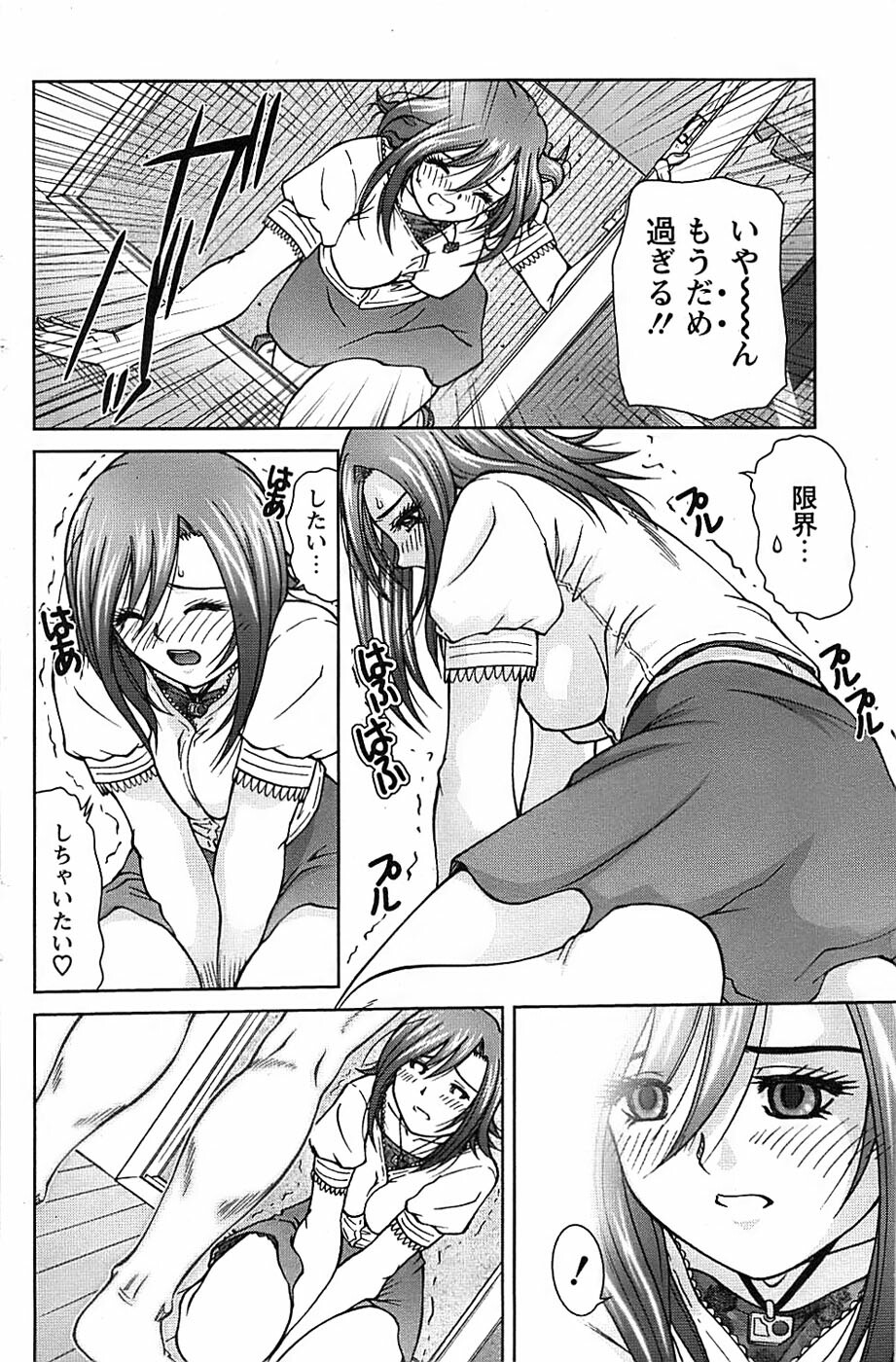 Action Pizazz Special 2006-10 page 142 full