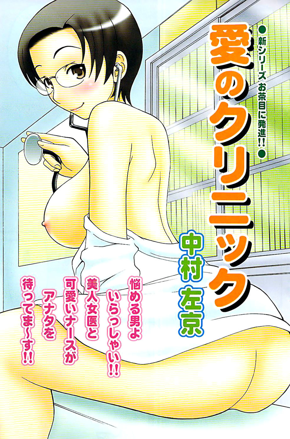 Action Pizazz Special 2006-10 page 151 full