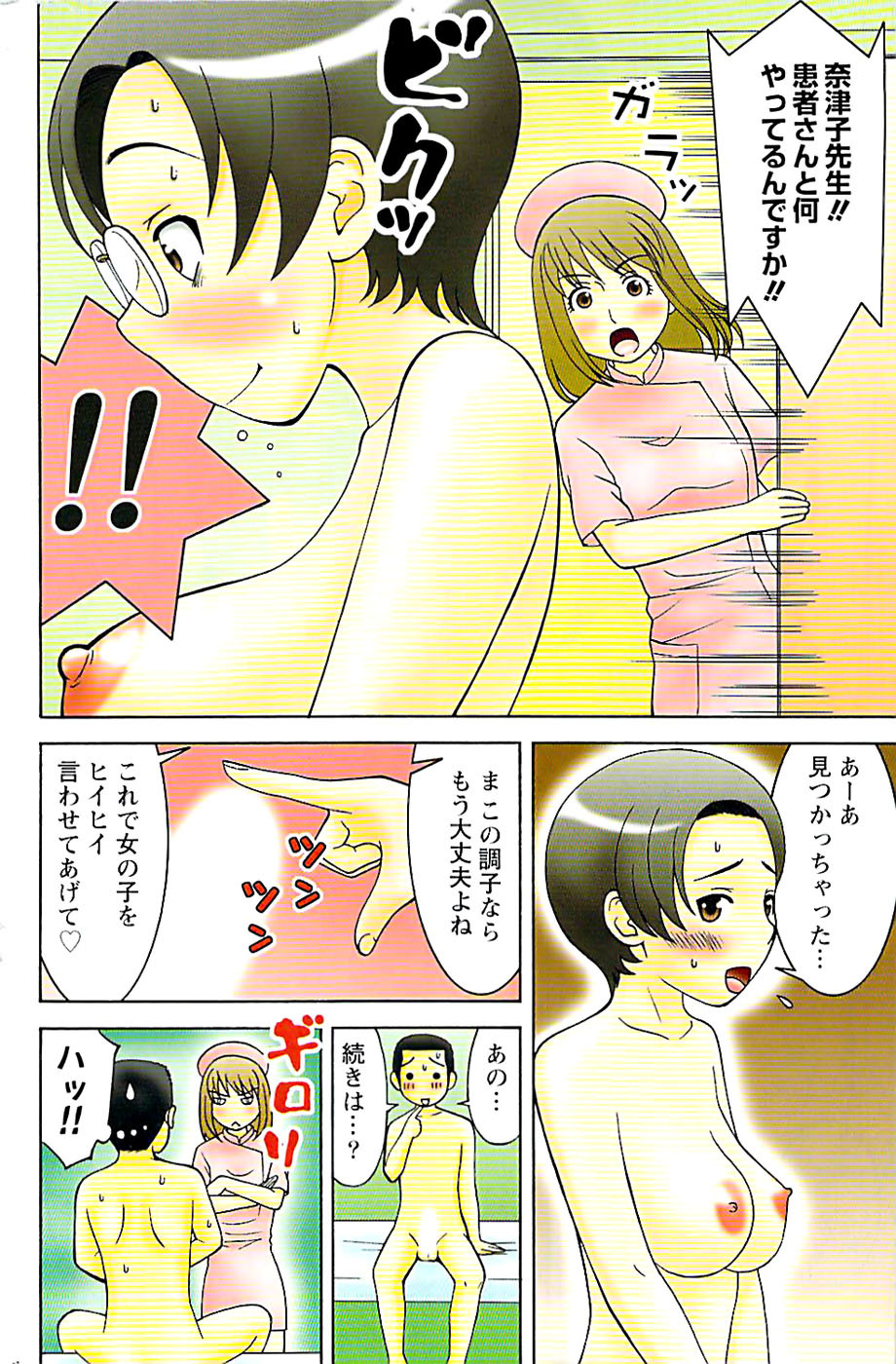 Action Pizazz Special 2006-10 page 154 full