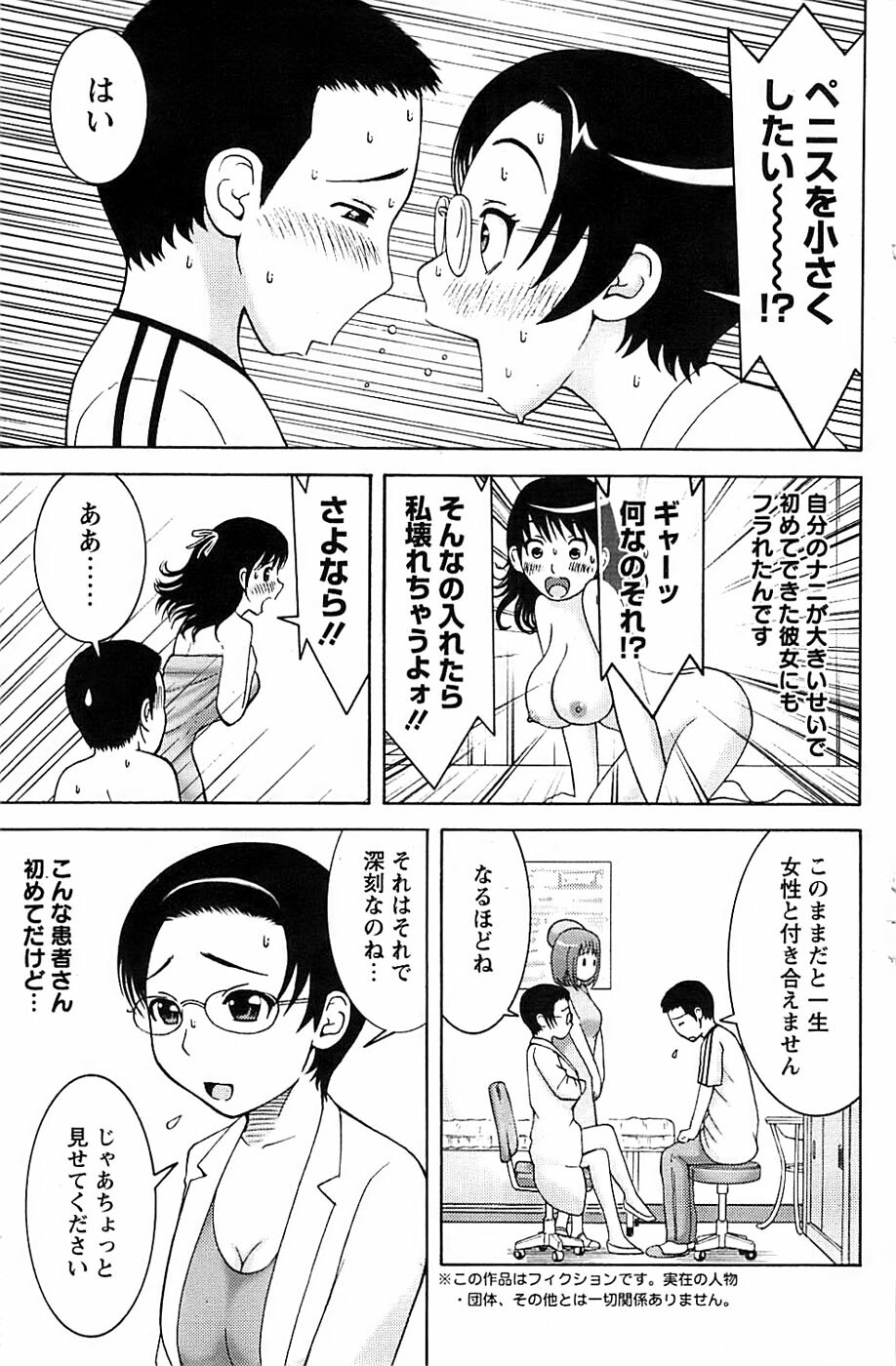 Action Pizazz Special 2006-10 page 157 full