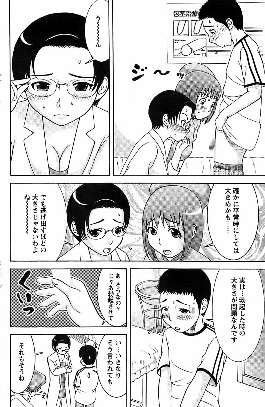 Action Pizazz Special 2006-10 page 158 full