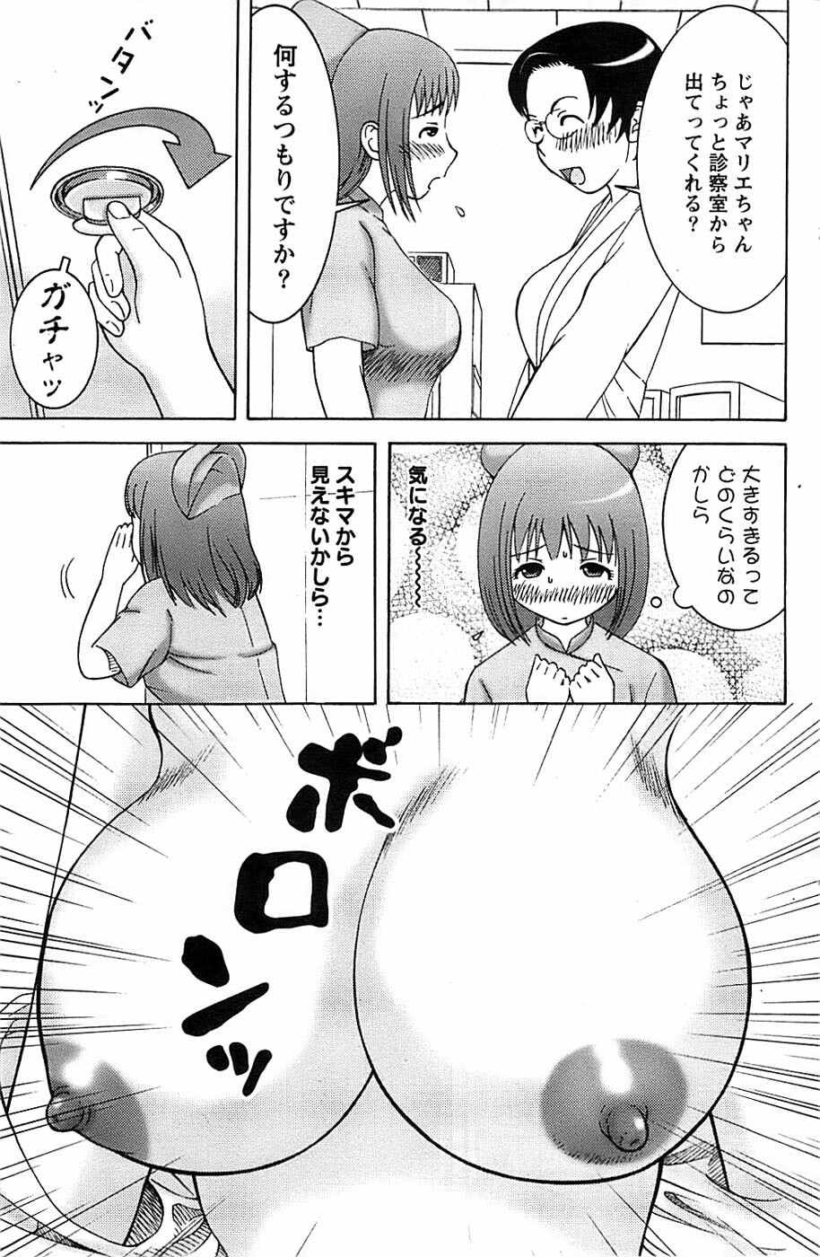 Action Pizazz Special 2006-10 page 159 full