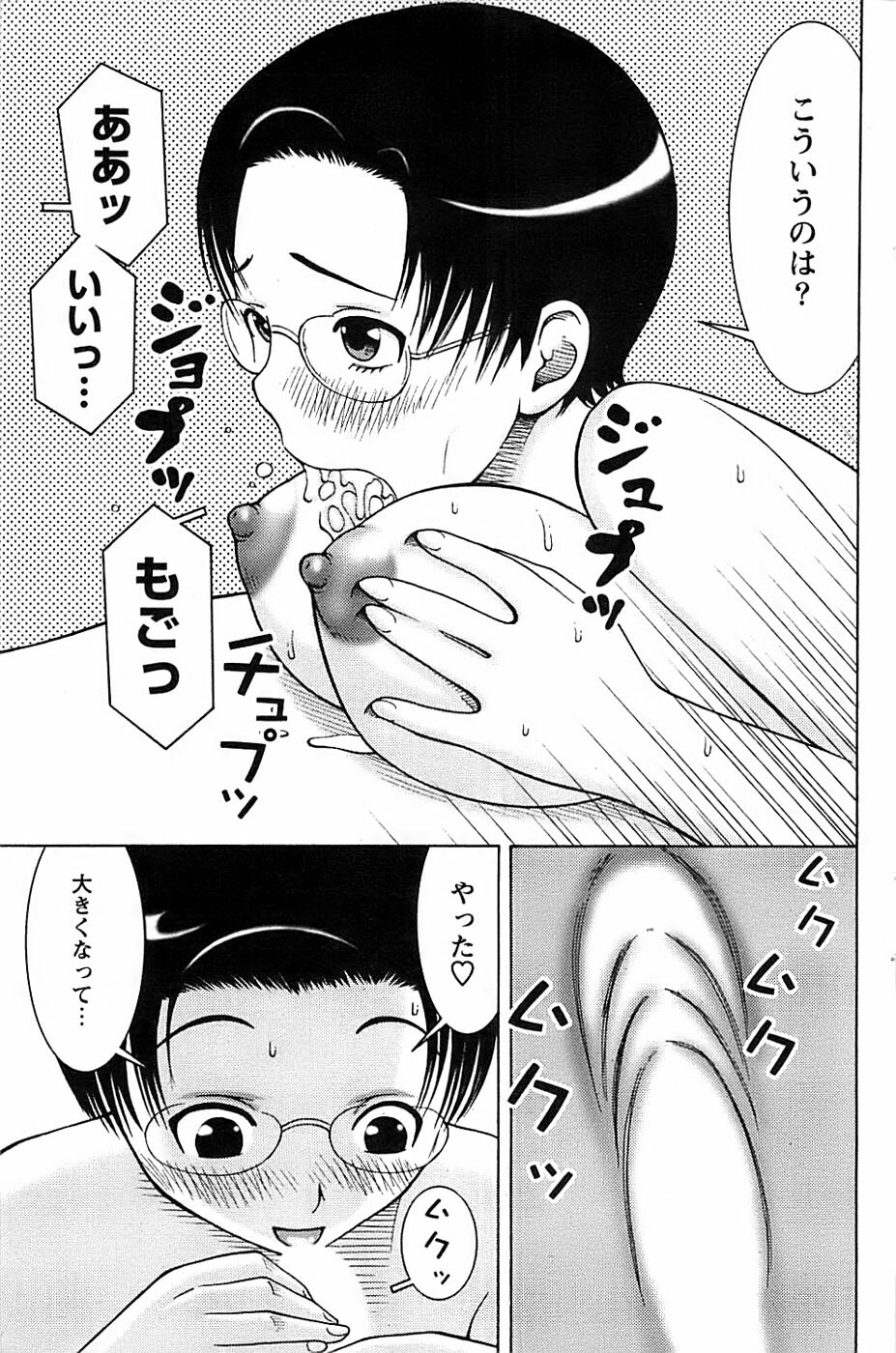 Action Pizazz Special 2006-10 page 161 full