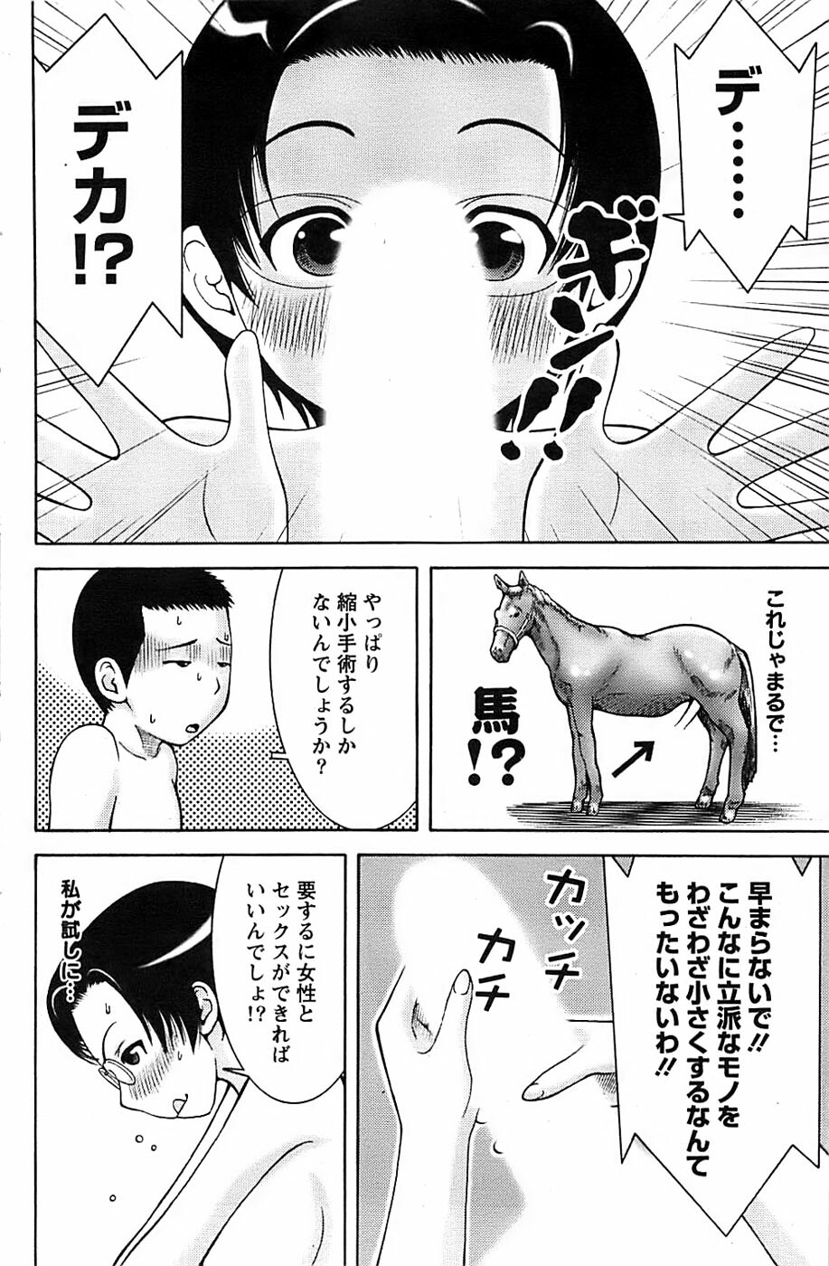 Action Pizazz Special 2006-10 page 162 full