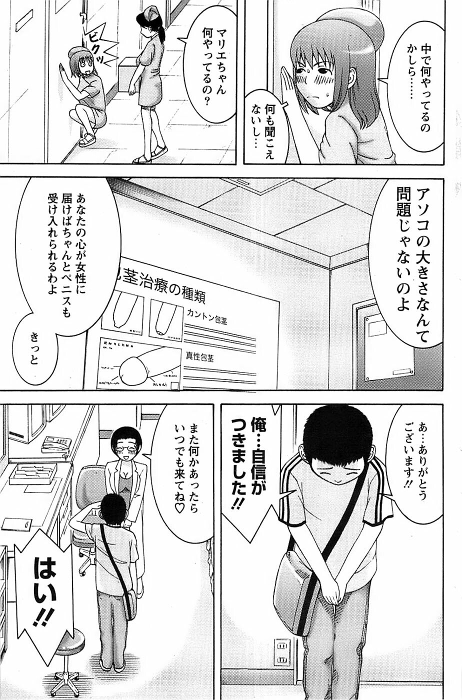 Action Pizazz Special 2006-10 page 169 full