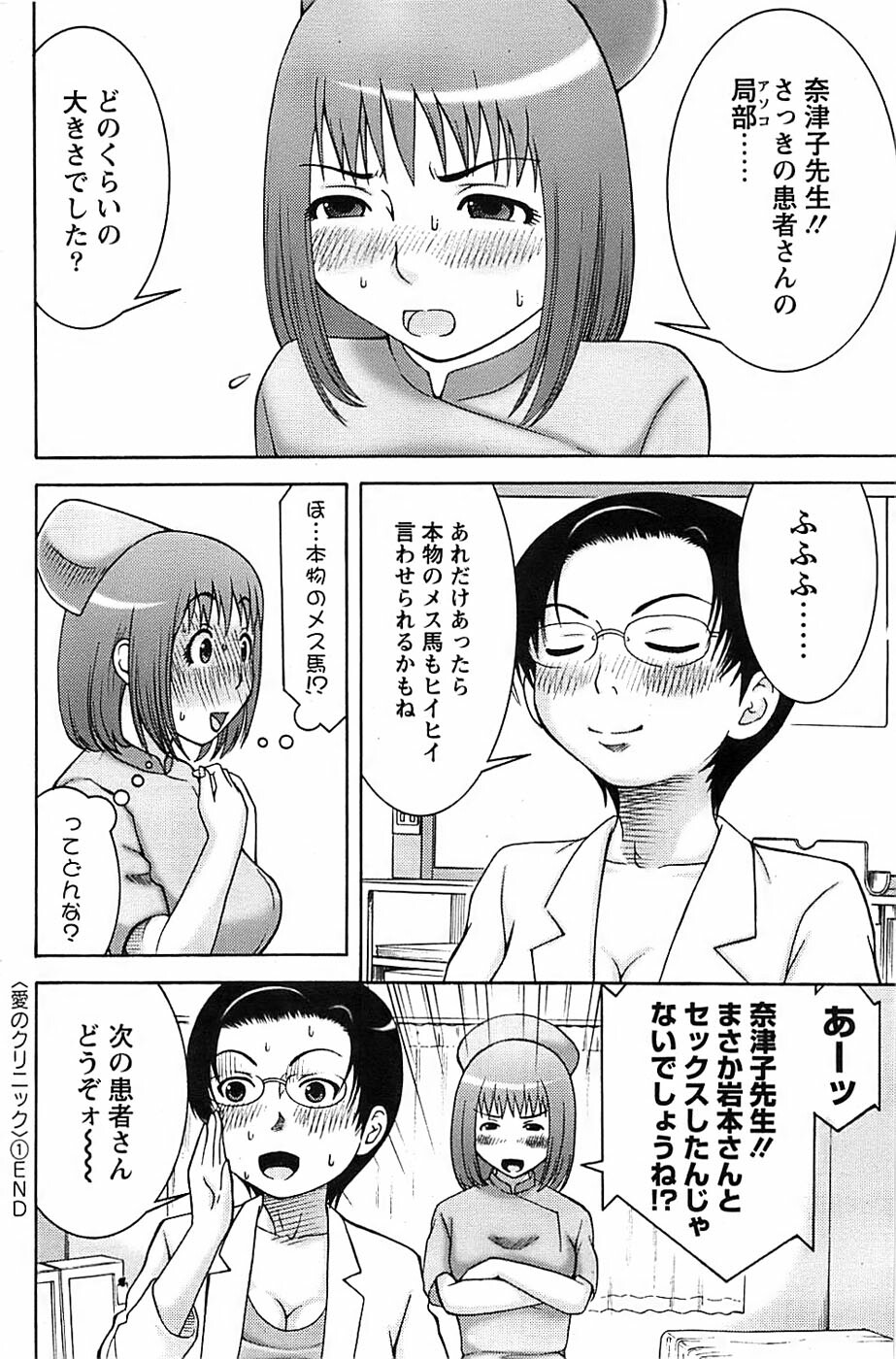Action Pizazz Special 2006-10 page 170 full