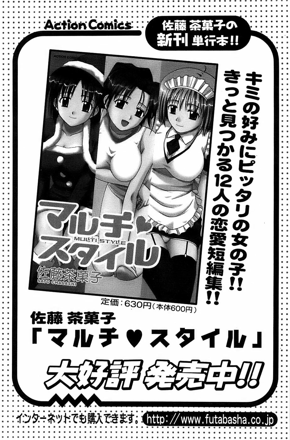 Action Pizazz Special 2006-10 page 172 full