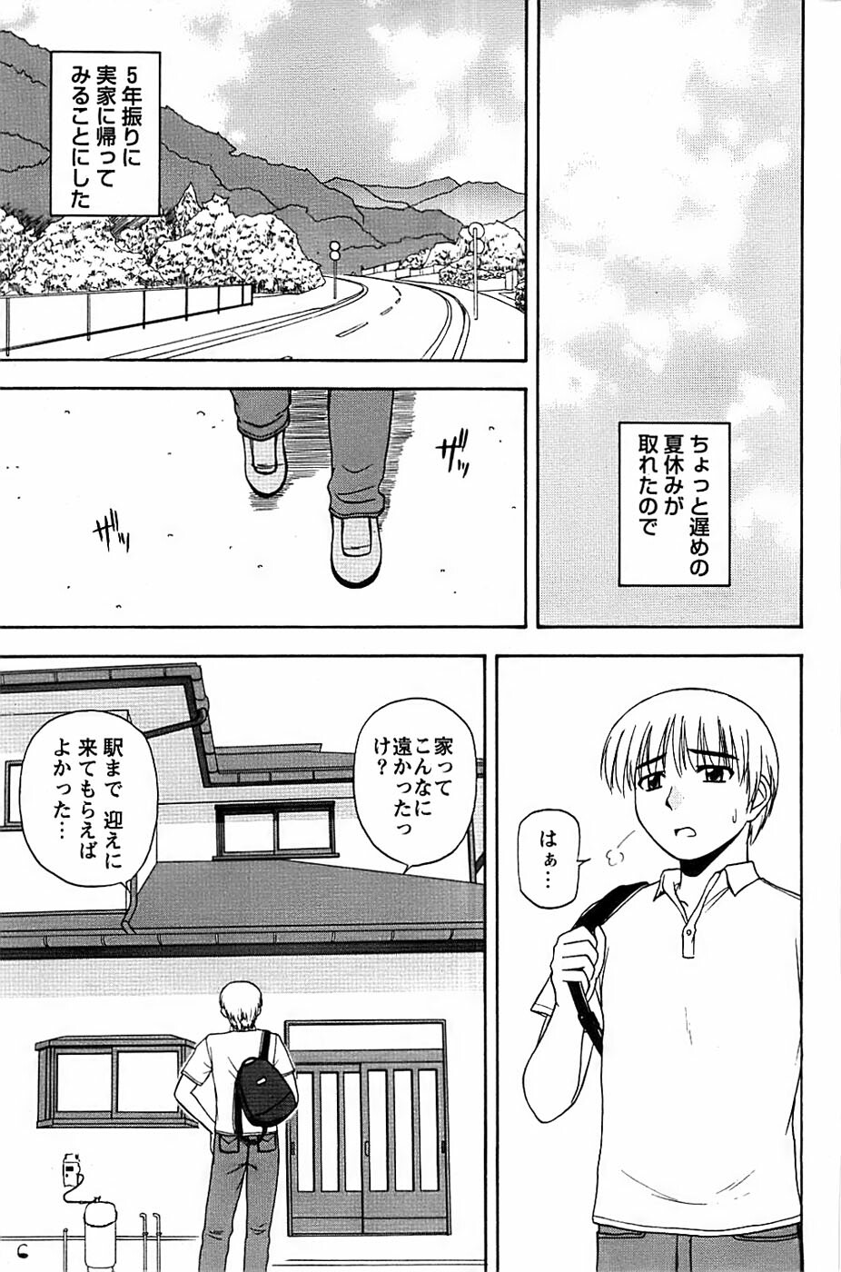 Action Pizazz Special 2006-10 page 173 full