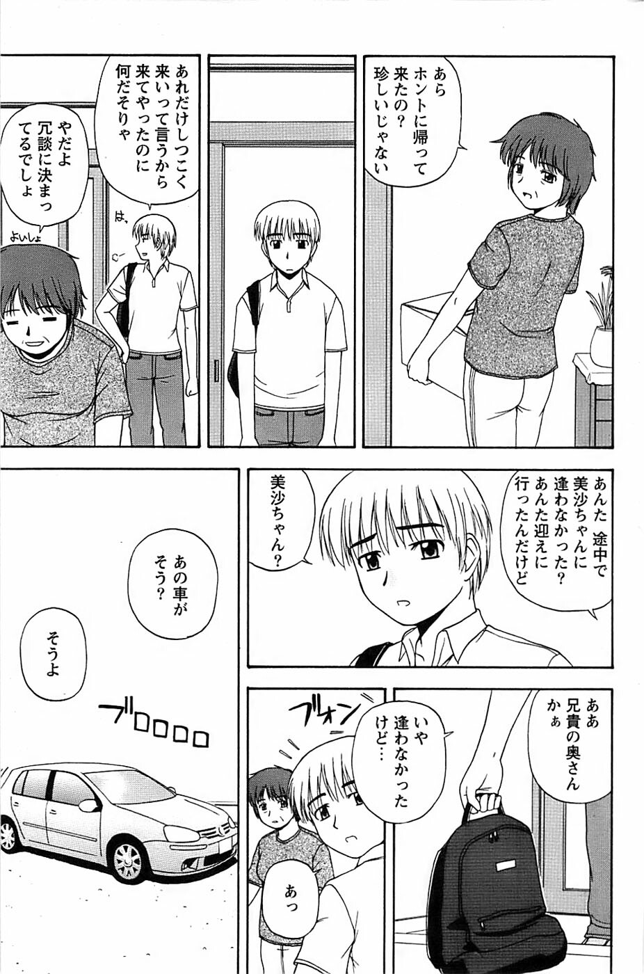 Action Pizazz Special 2006-10 page 175 full
