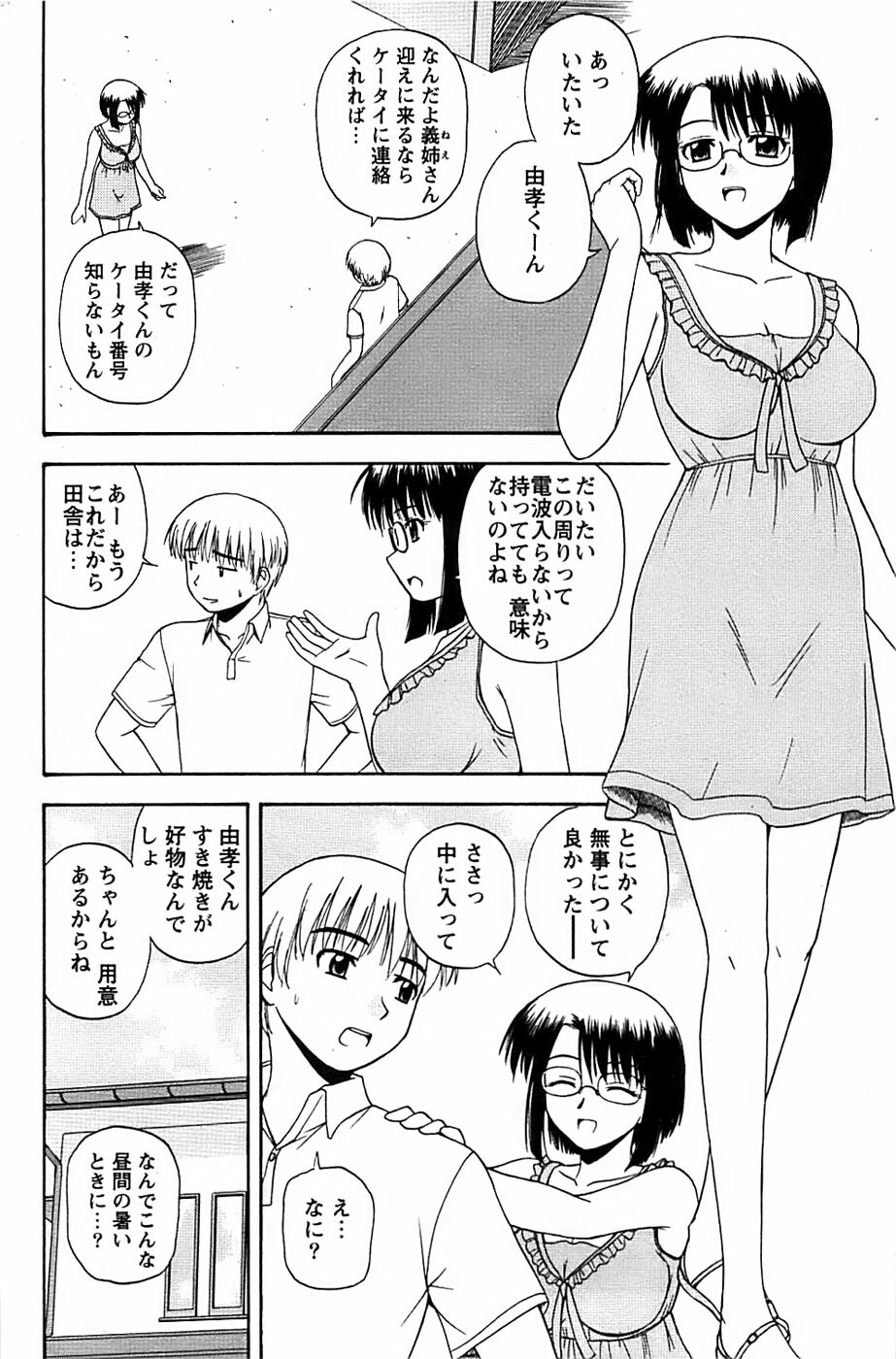 Action Pizazz Special 2006-10 page 176 full