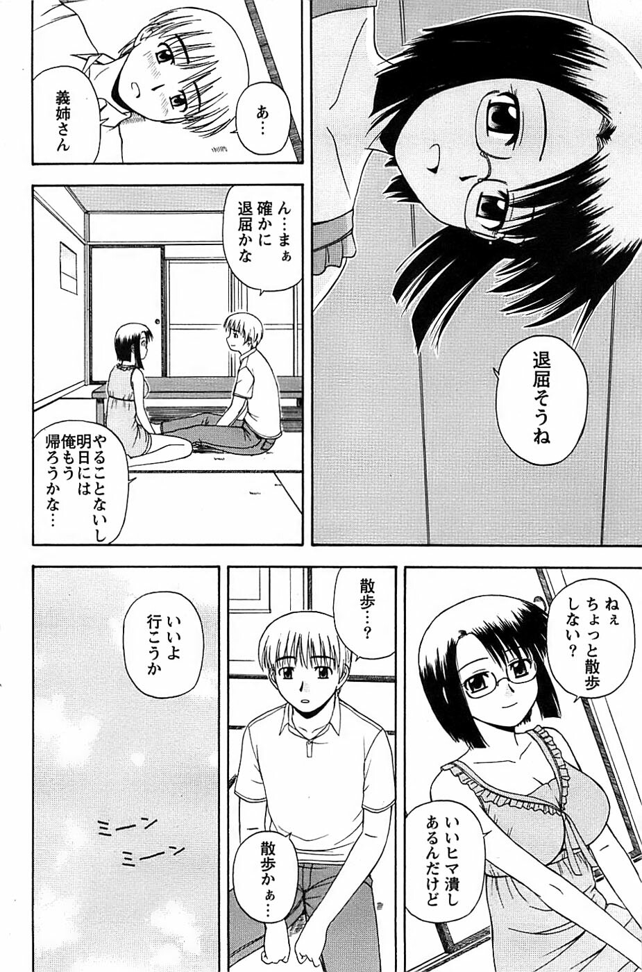Action Pizazz Special 2006-10 page 178 full