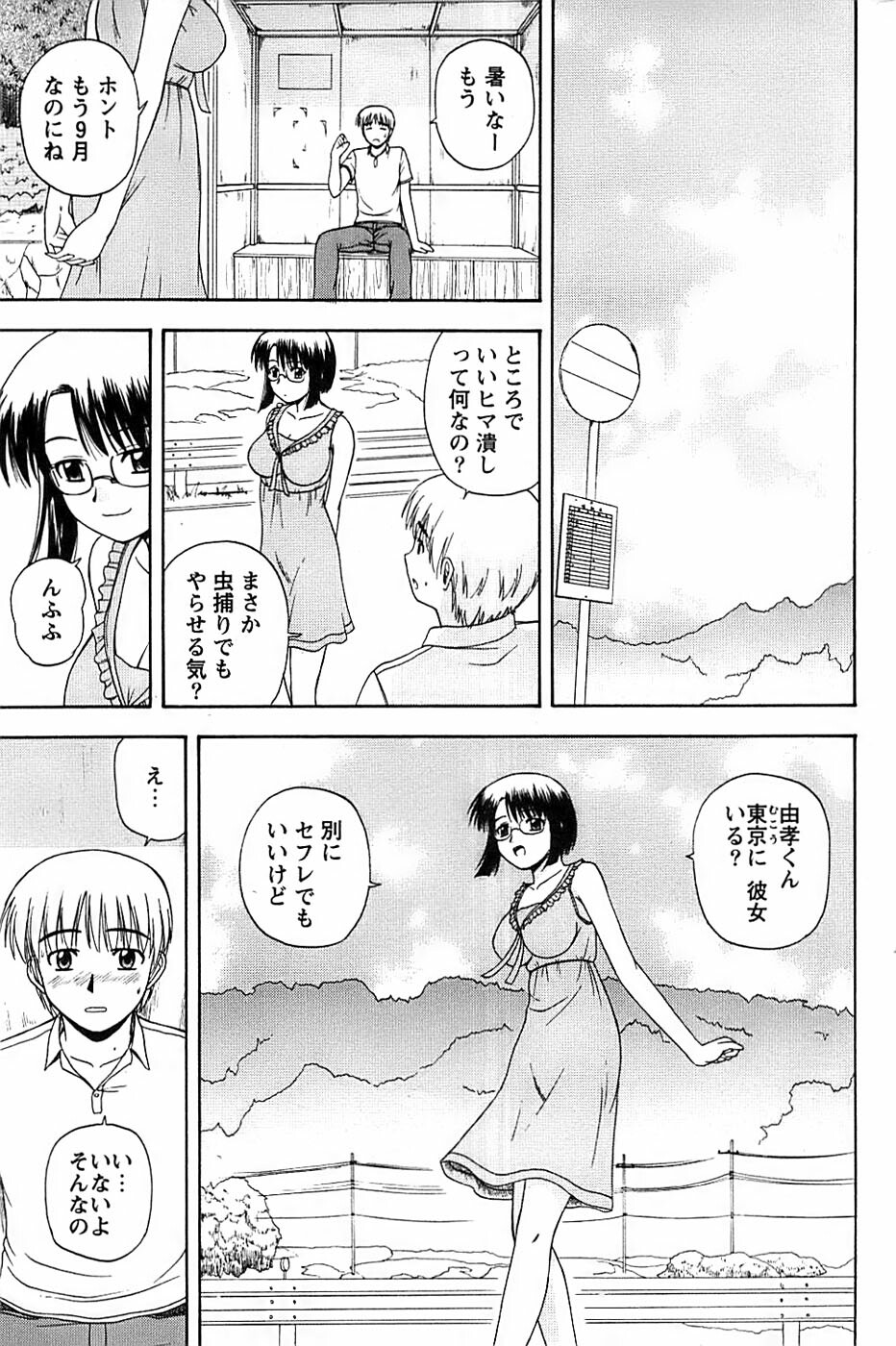 Action Pizazz Special 2006-10 page 179 full