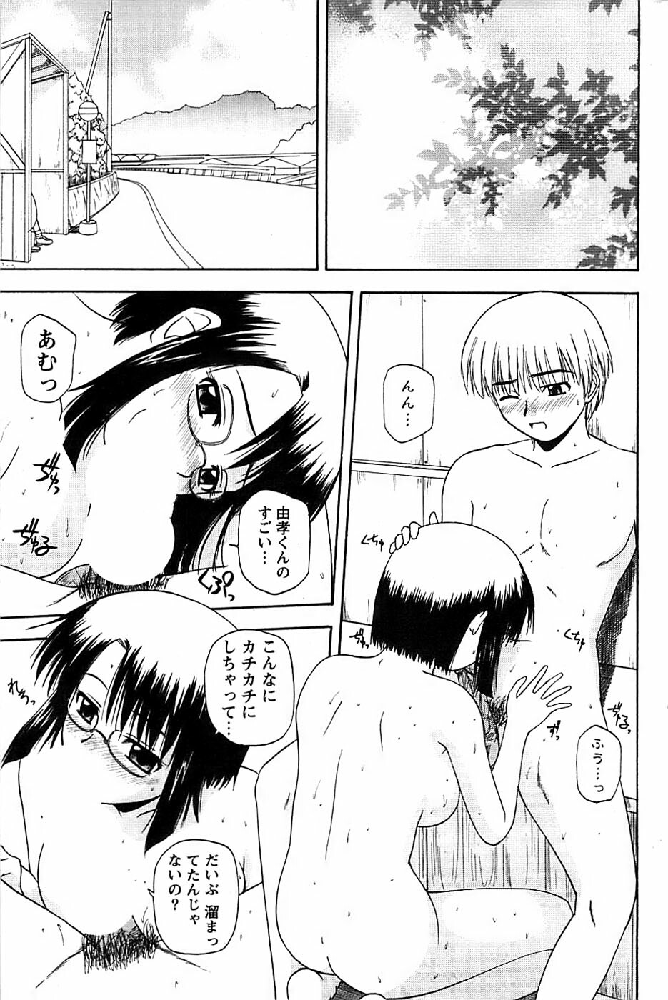 Action Pizazz Special 2006-10 page 183 full