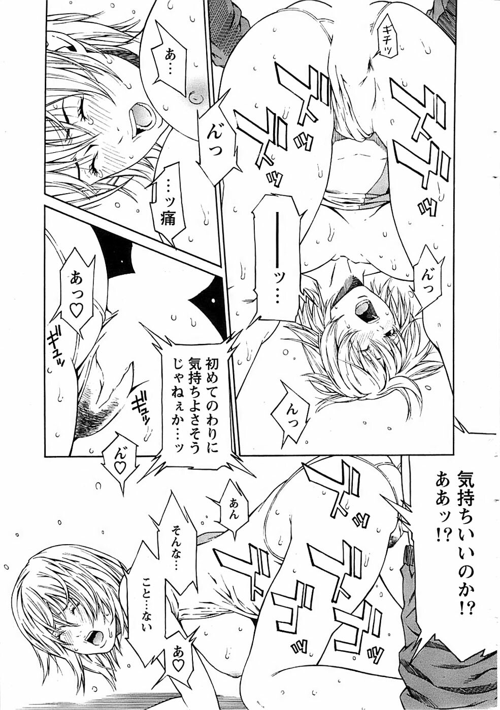 Action Pizazz Special 2006-10 page 19 full