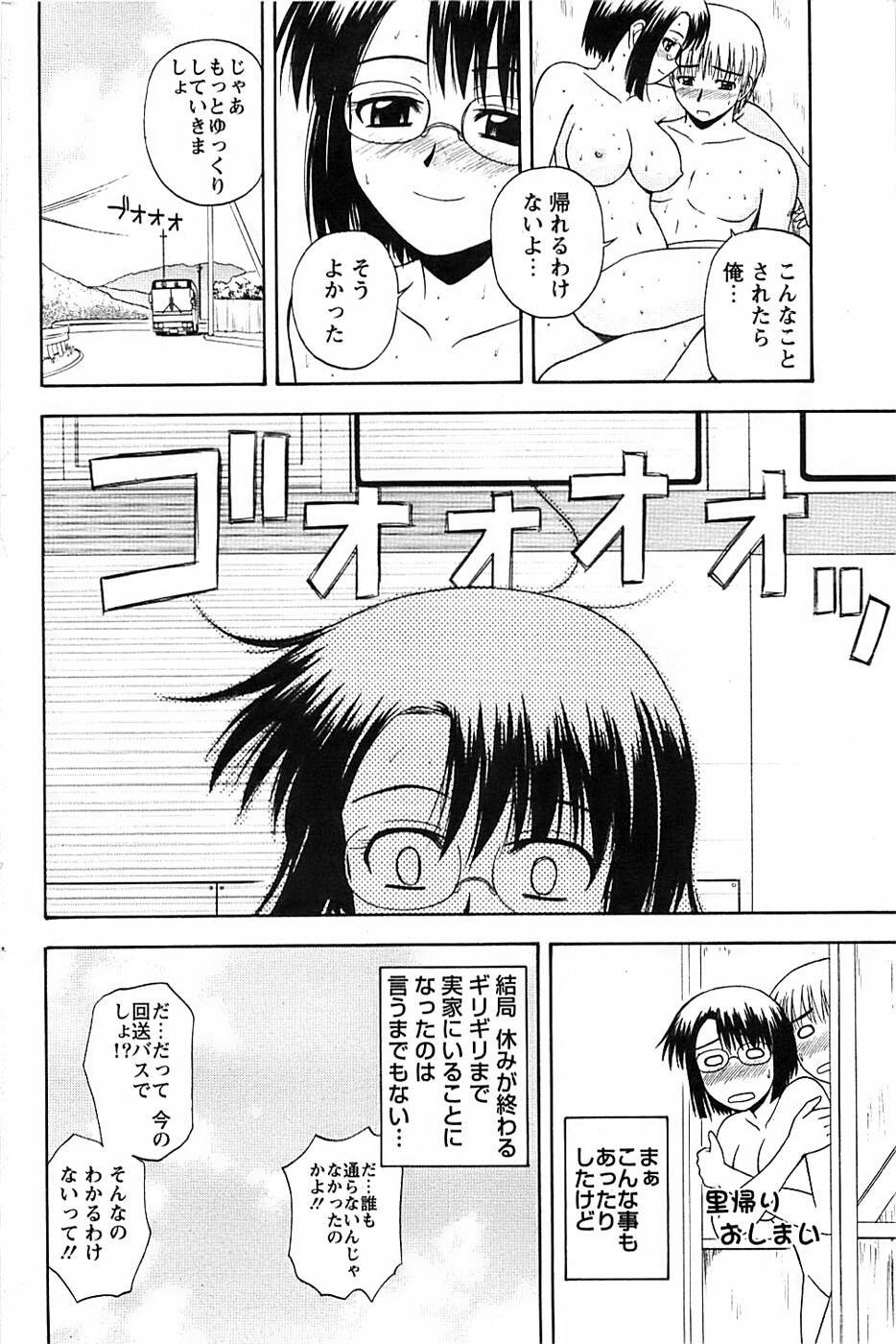 Action Pizazz Special 2006-10 page 190 full