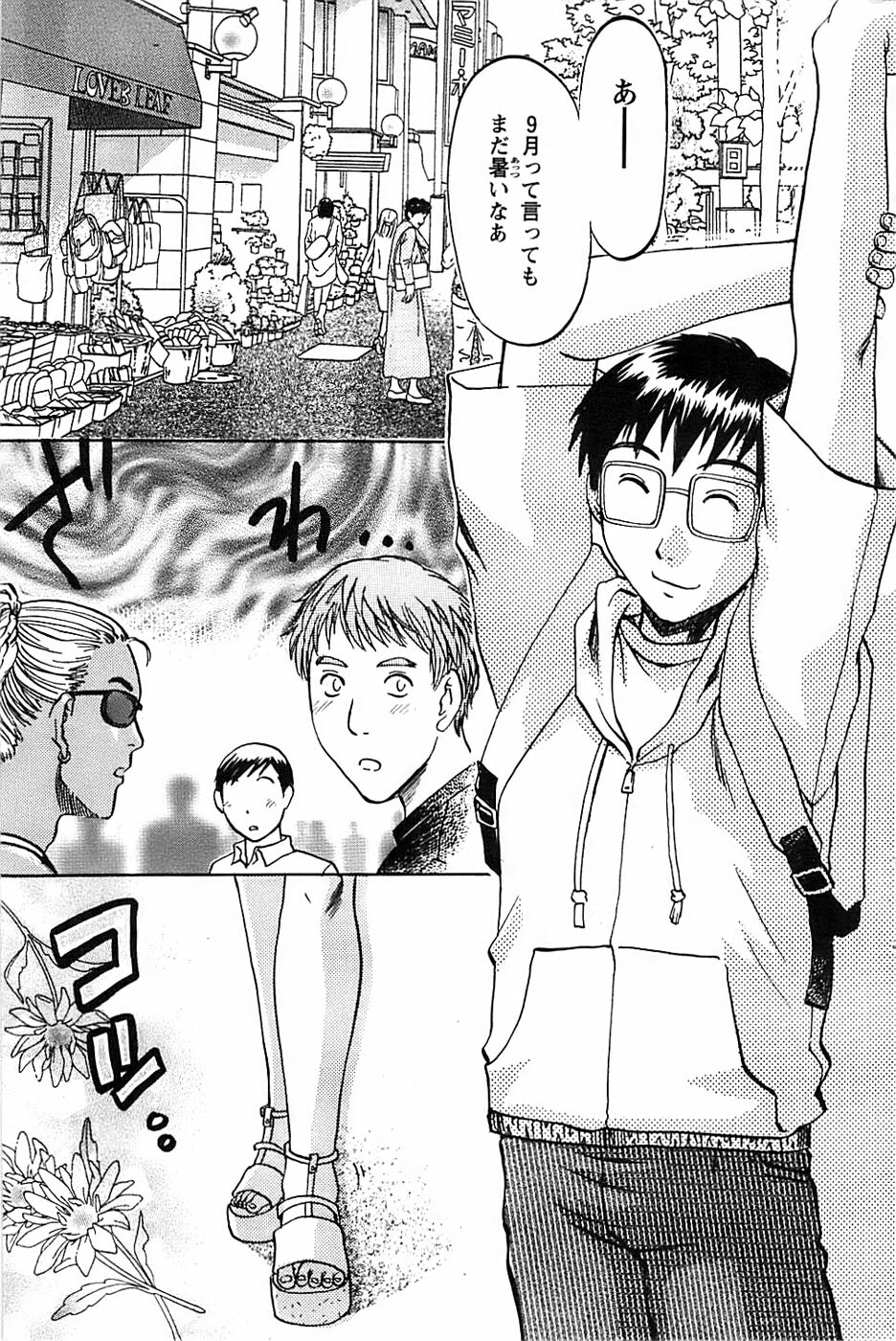 Action Pizazz Special 2006-10 page 191 full