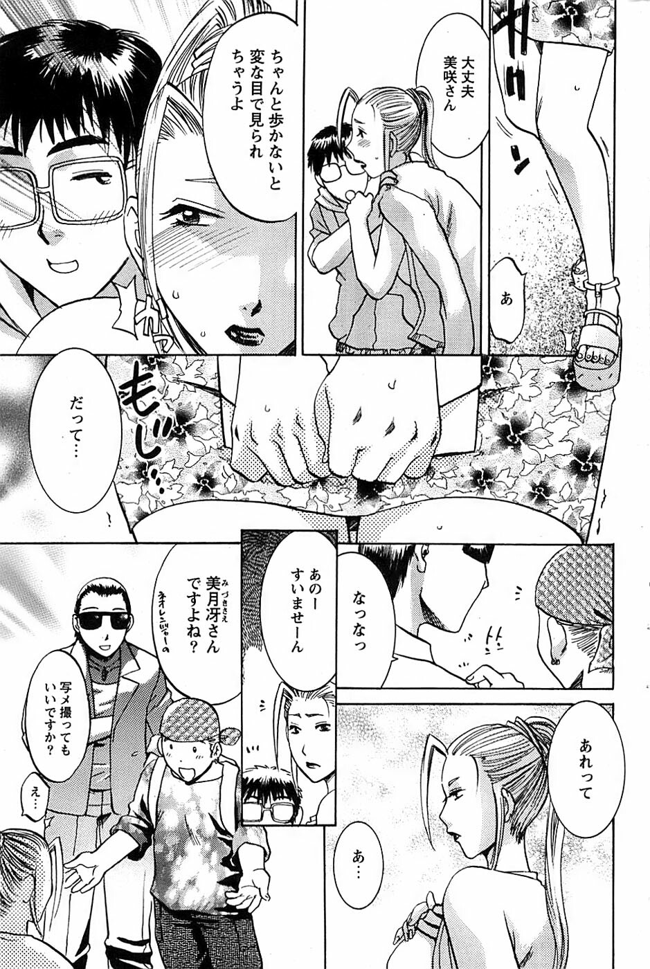 Action Pizazz Special 2006-10 page 193 full