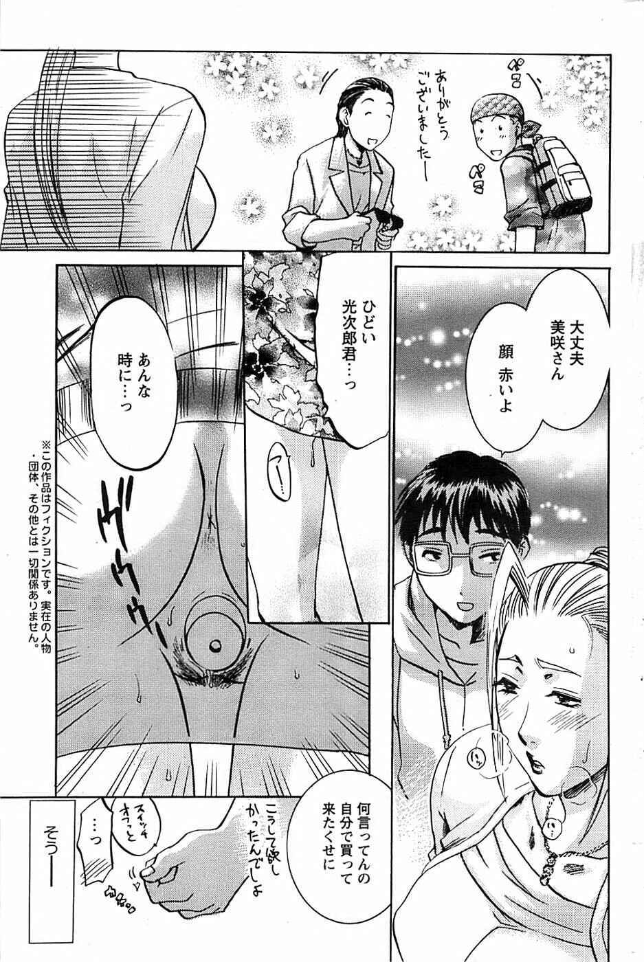 Action Pizazz Special 2006-10 page 195 full
