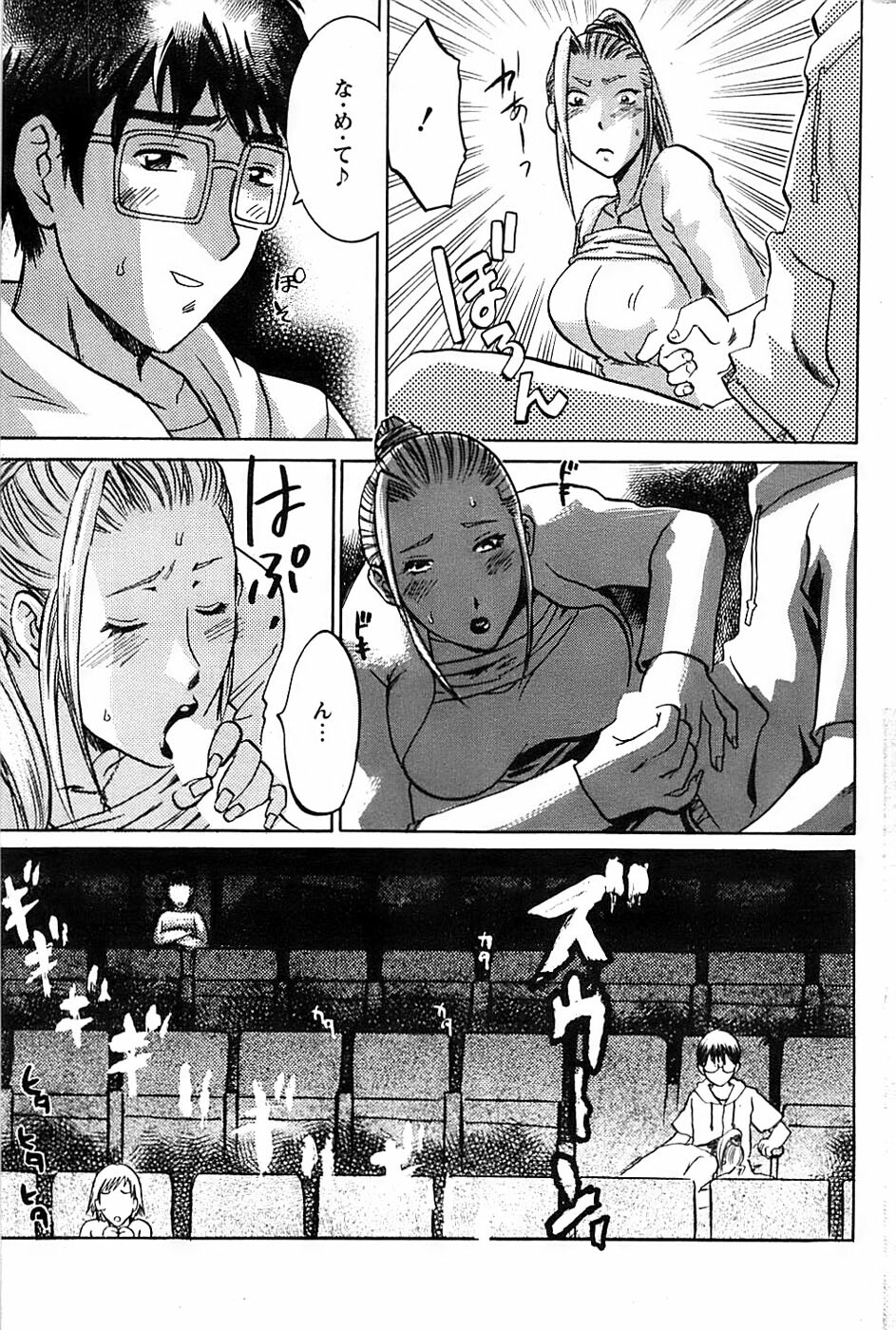Action Pizazz Special 2006-10 page 199 full