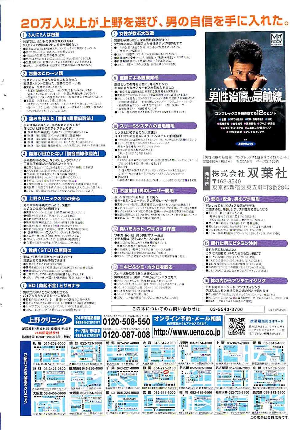 Action Pizazz Special 2006-10 page 2 full