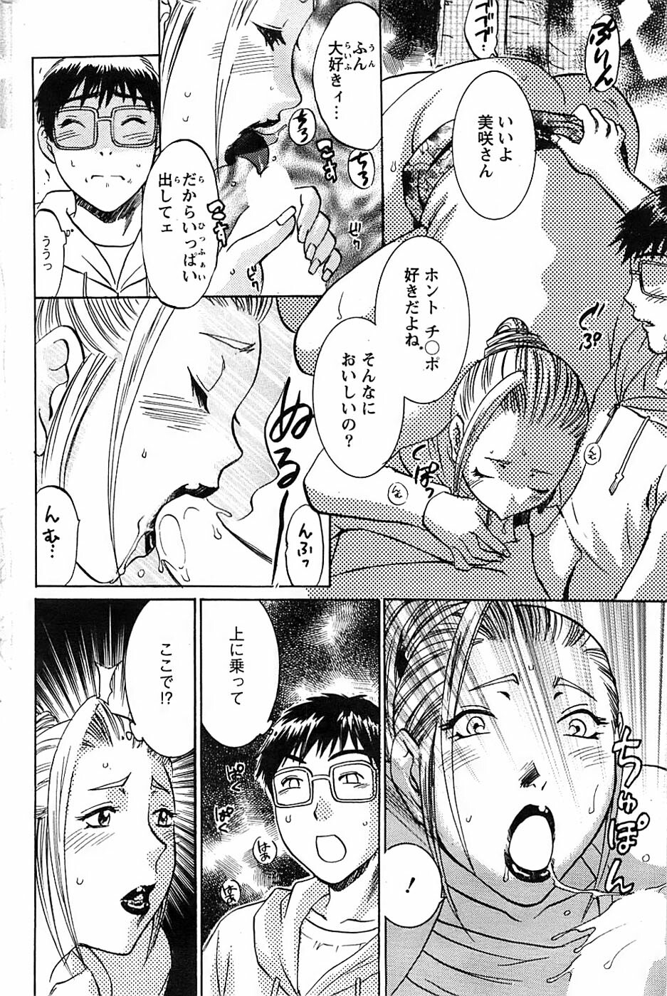 Action Pizazz Special 2006-10 page 200 full