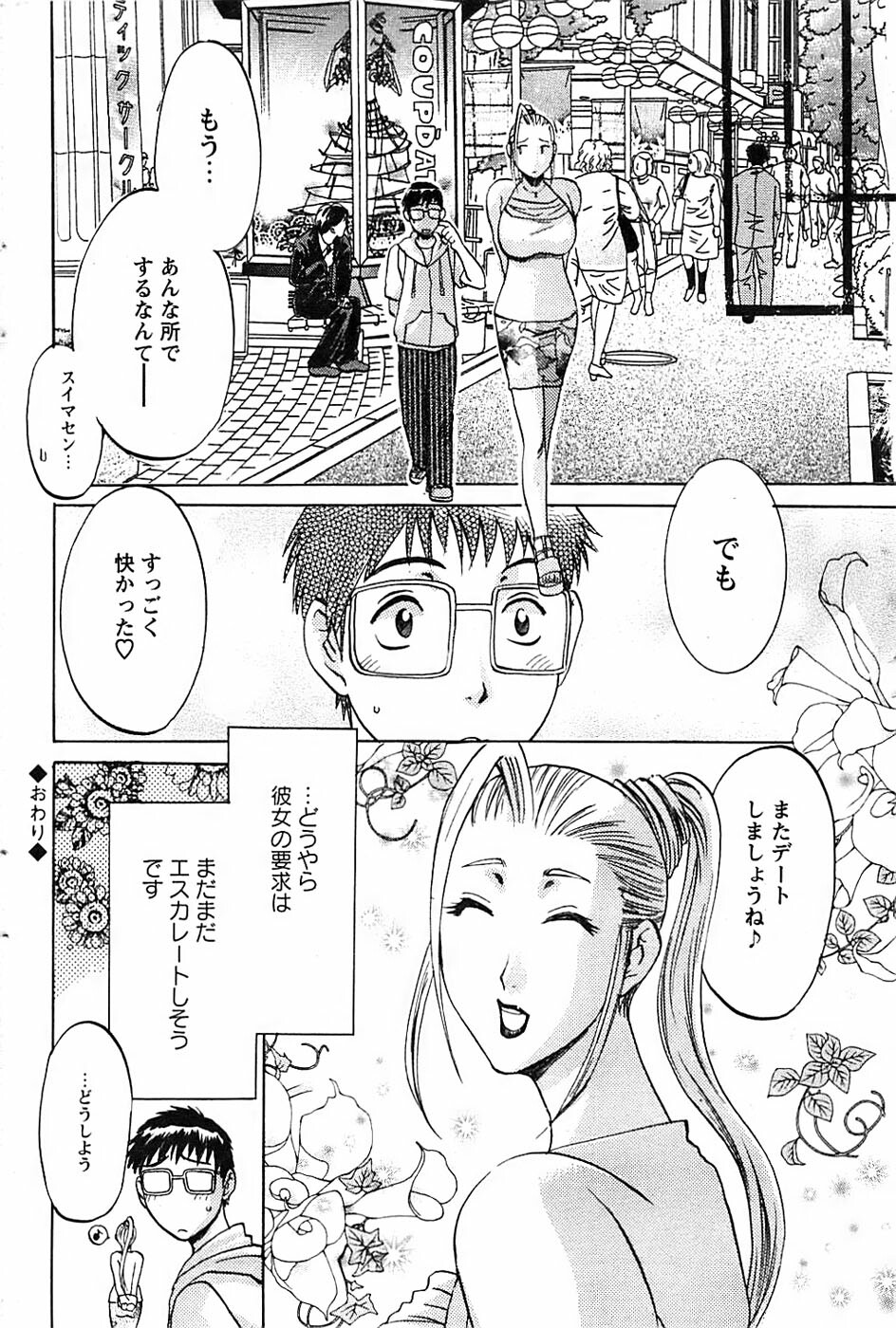Action Pizazz Special 2006-10 page 206 full