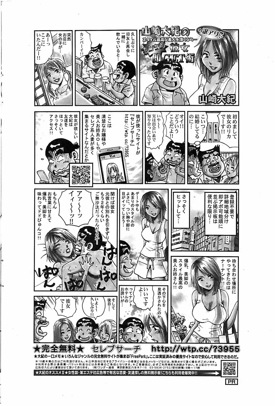 Action Pizazz Special 2006-10 page 208 full