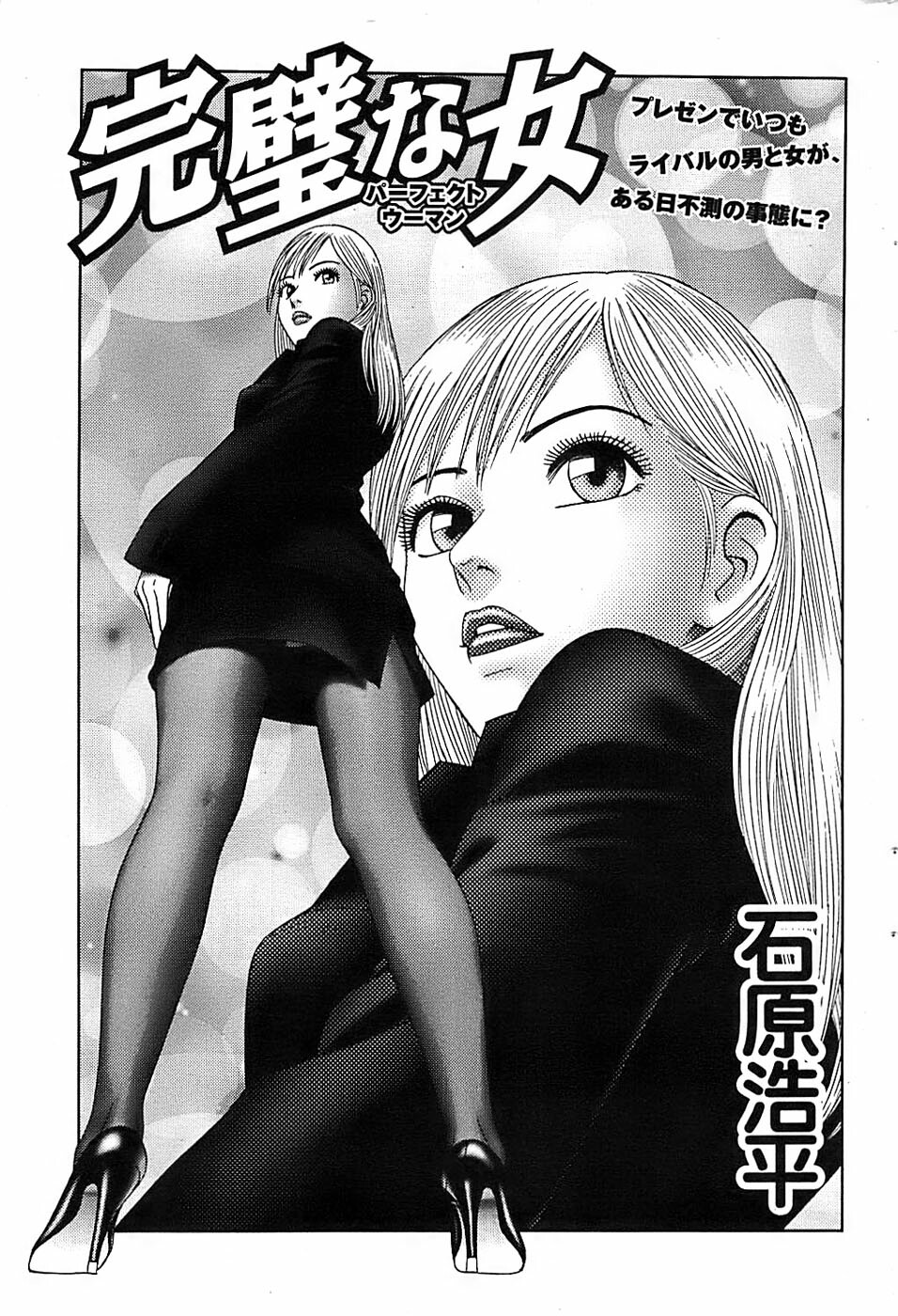 Action Pizazz Special 2006-10 page 209 full