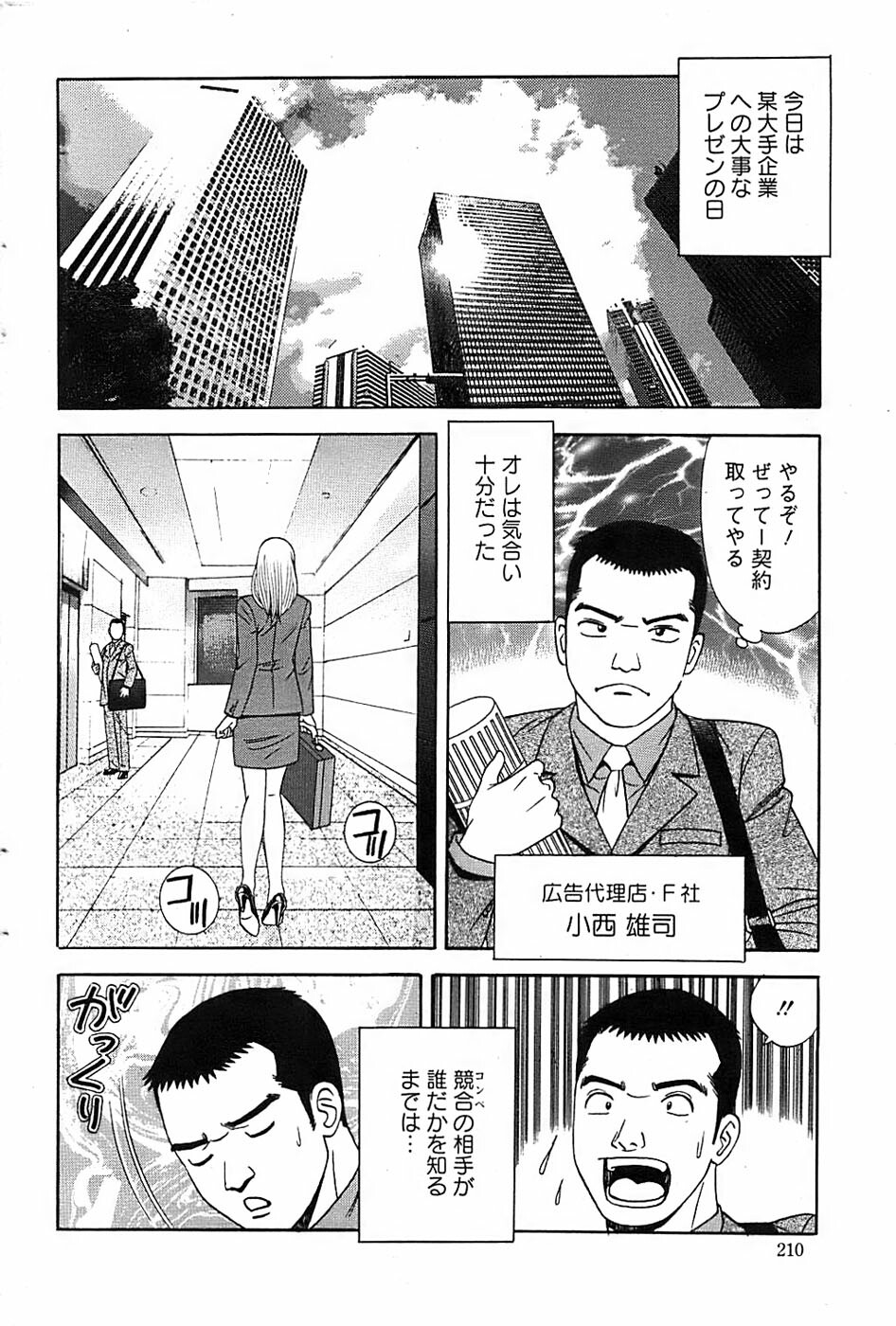 Action Pizazz Special 2006-10 page 210 full