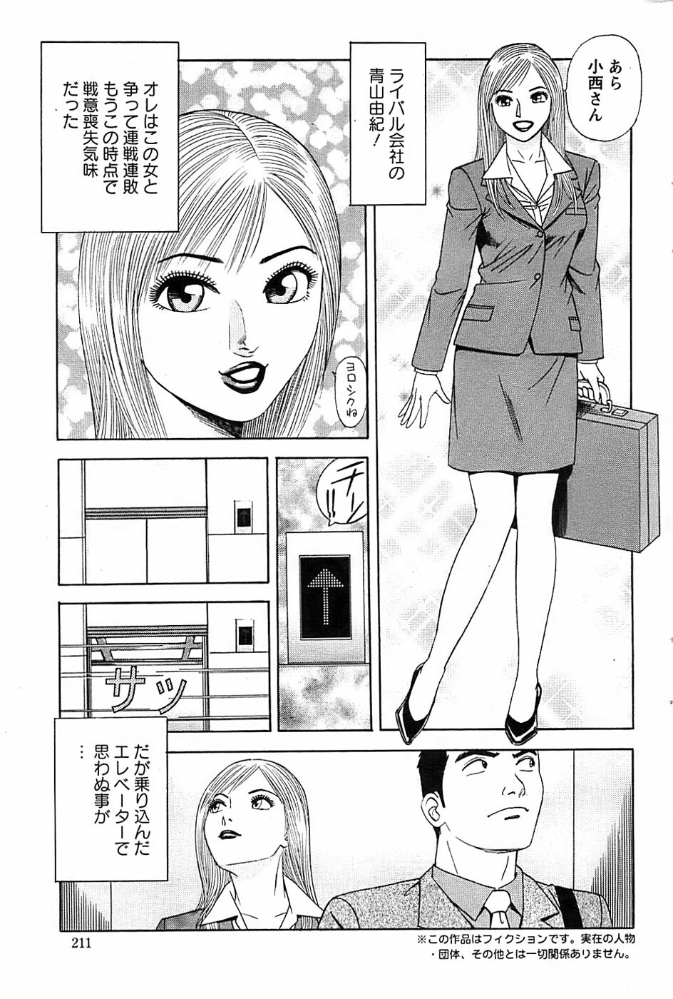 Action Pizazz Special 2006-10 page 211 full