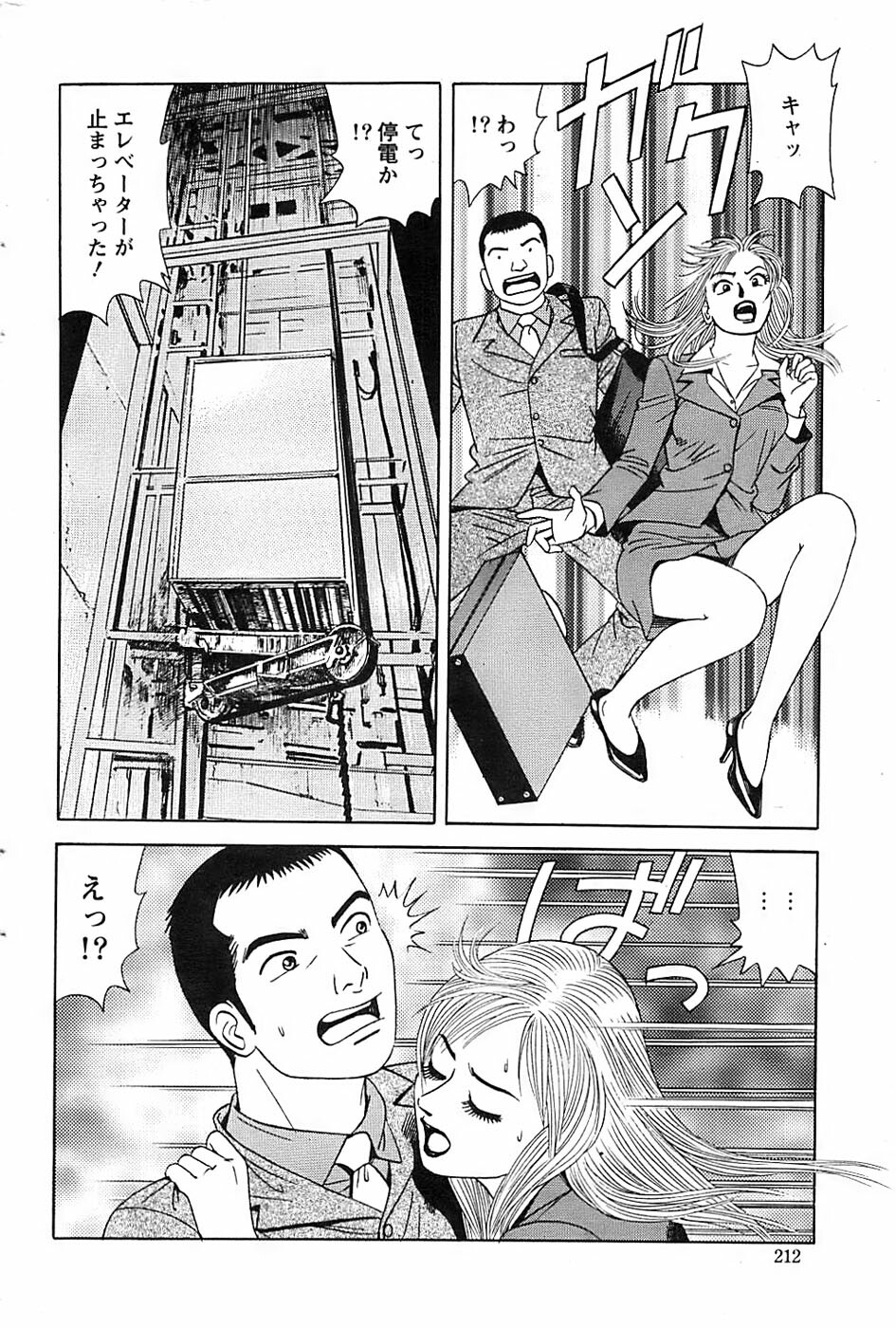 Action Pizazz Special 2006-10 page 212 full