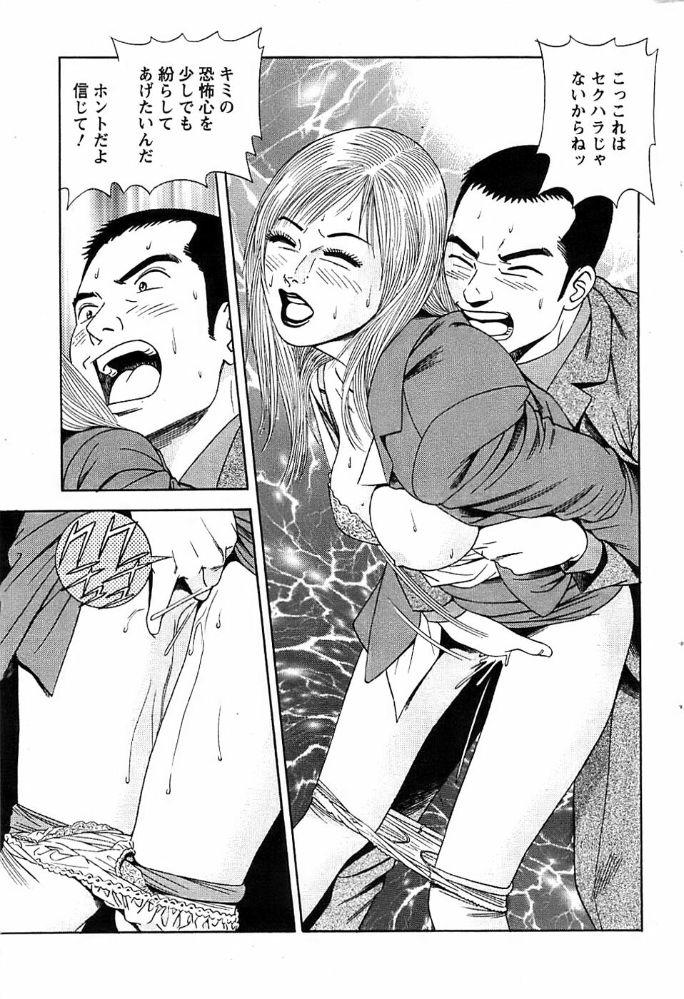 Action Pizazz Special 2006-10 page 215 full