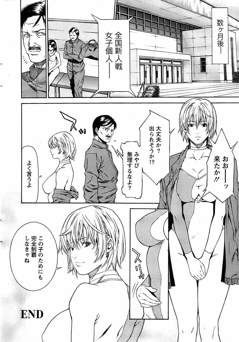 Action Pizazz Special 2006-10 page 22 full