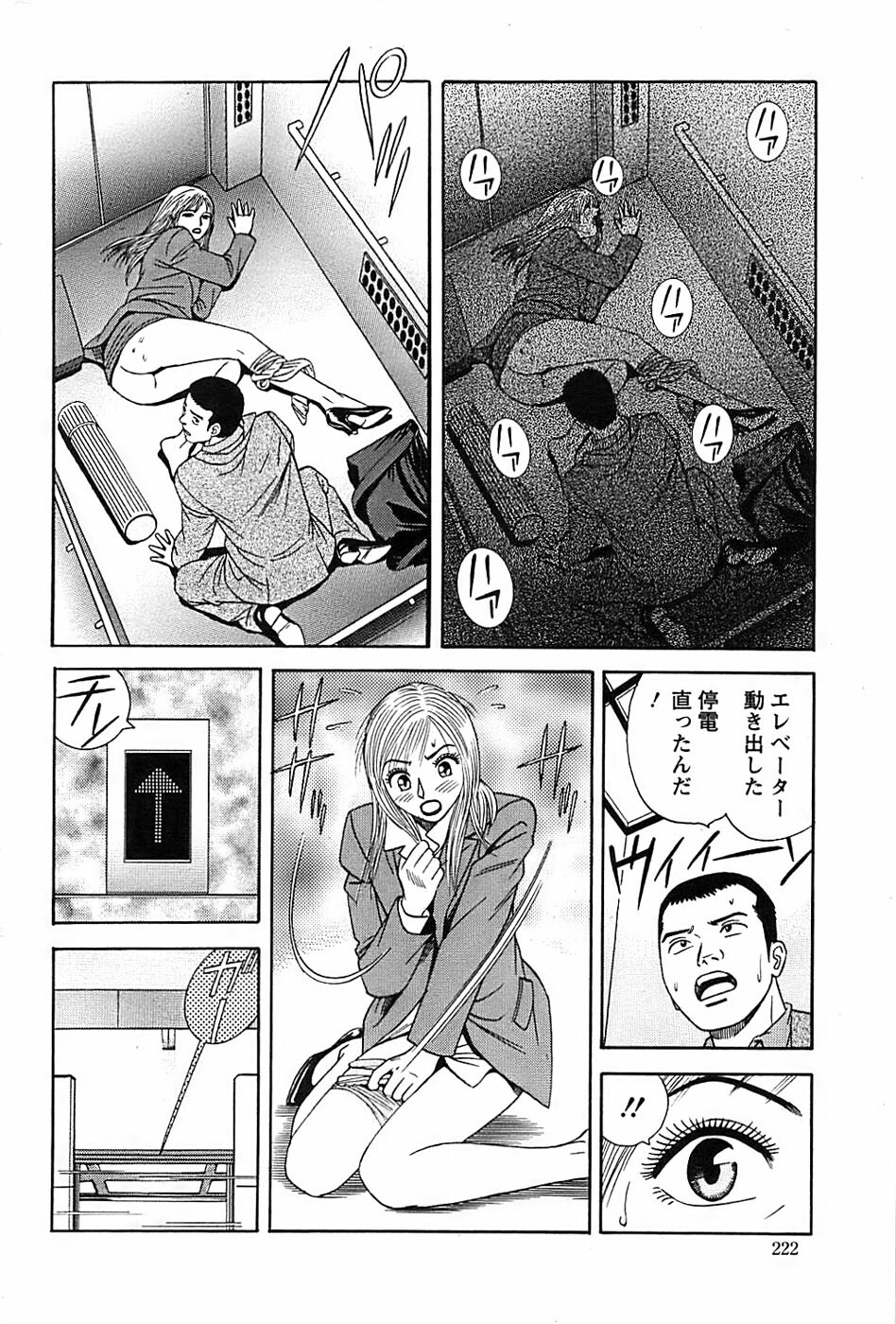 Action Pizazz Special 2006-10 page 222 full