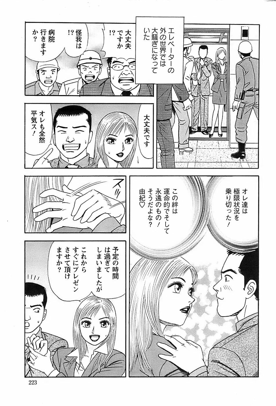 Action Pizazz Special 2006-10 page 223 full
