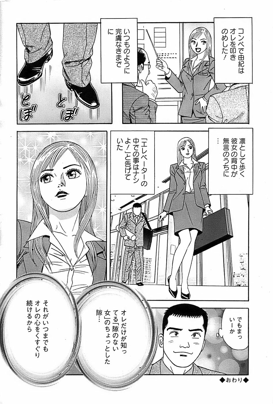 Action Pizazz Special 2006-10 page 224 full